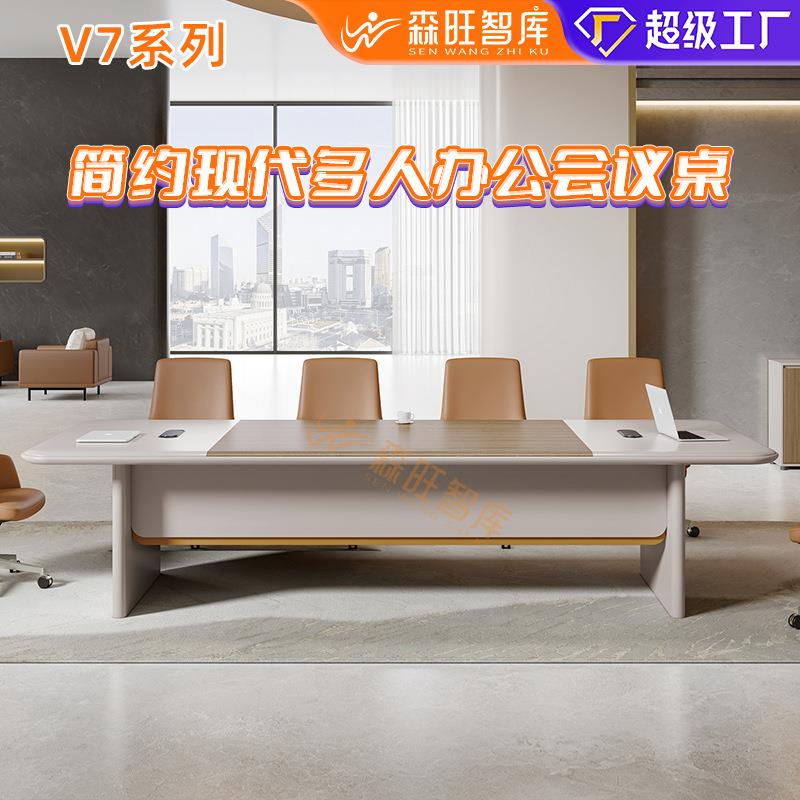 办公会议桌会议室桌子长桌厂家商务洽谈桌研讨会议桌可定制会议桌