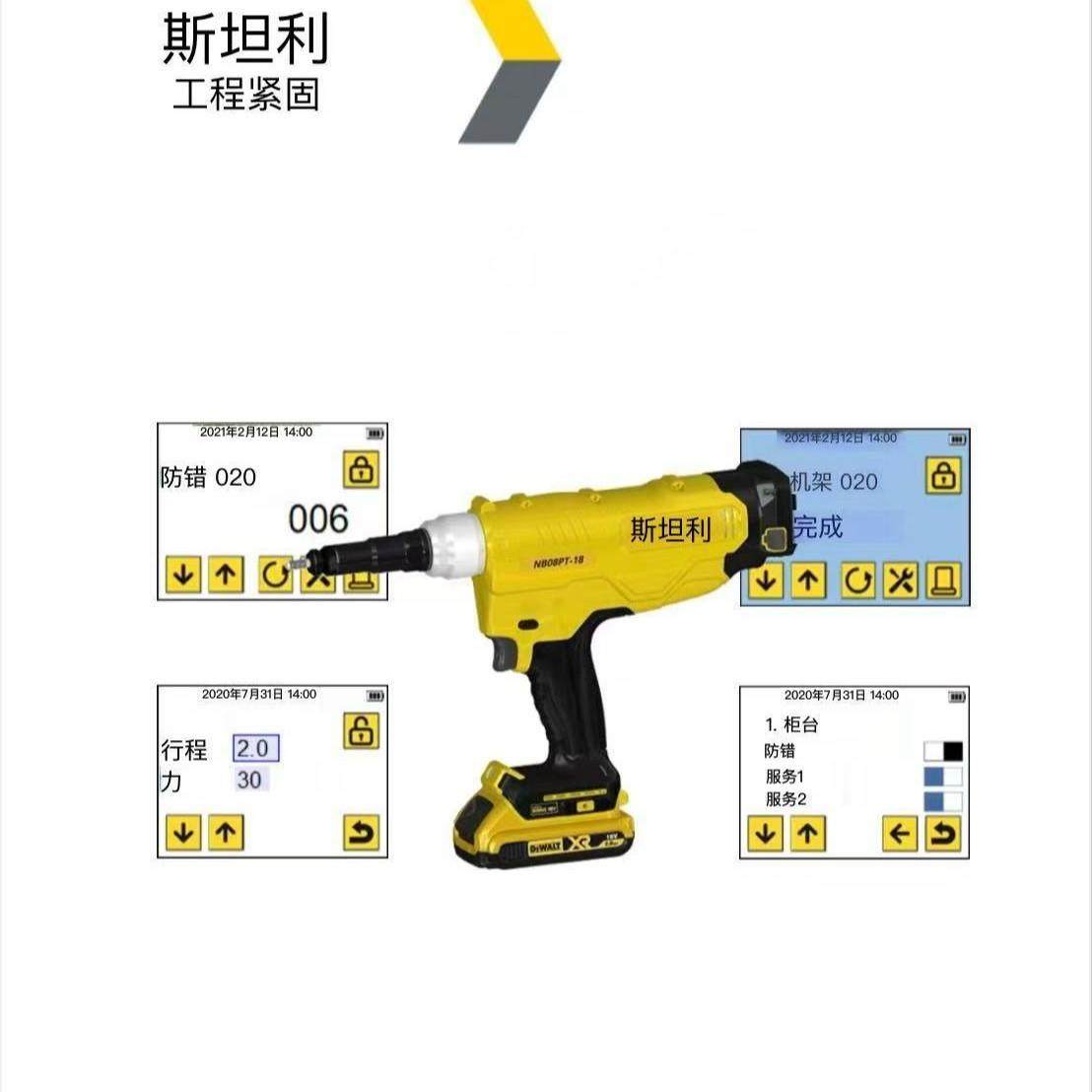 POP拉钉枪 铆钉枪 拉铆枪配件 マンドレル PNT600-01-518R