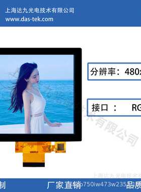 4寸 480X480 RGB/MIPI  IPS全视角显示屏  智能家居 86盒子