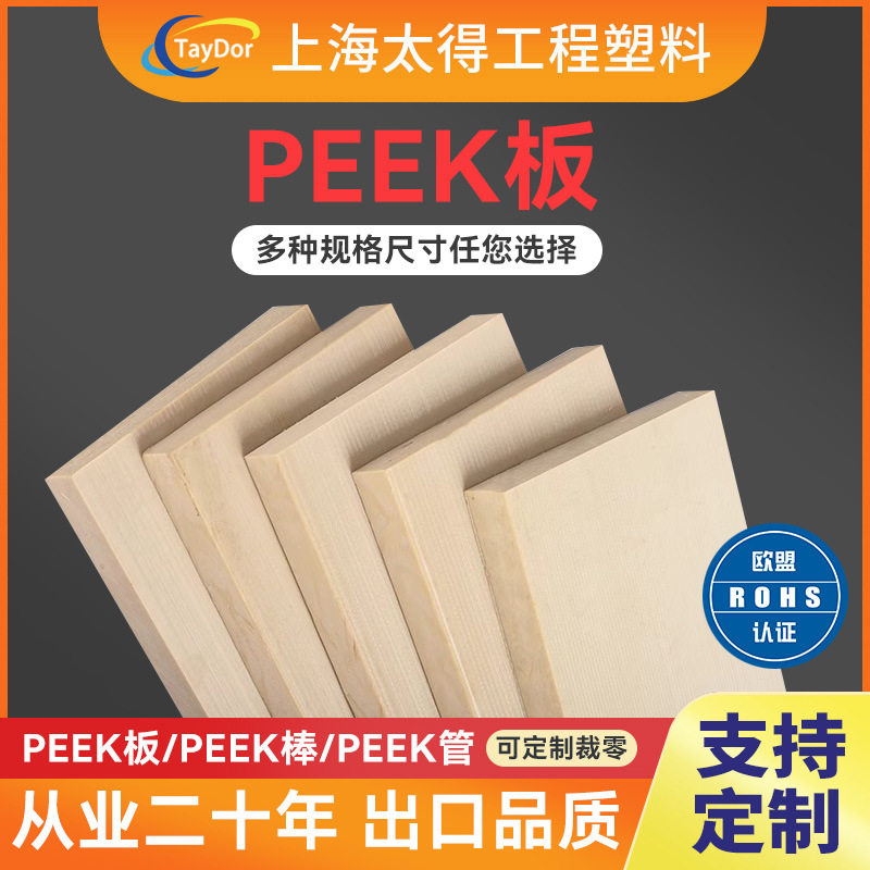 耐酸碱PEEK棒材本色黑色聚醚醚酮棒黑色防静电耐磨耐高温可加工