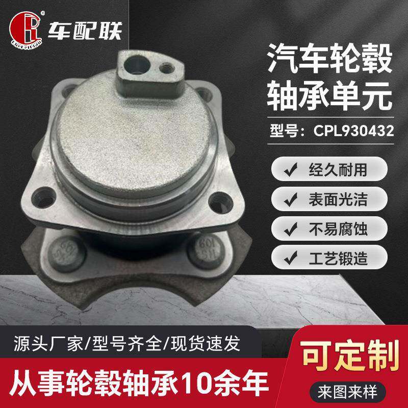 吉利t吉利新远景K17轮毂单元(后轮)K17-574393