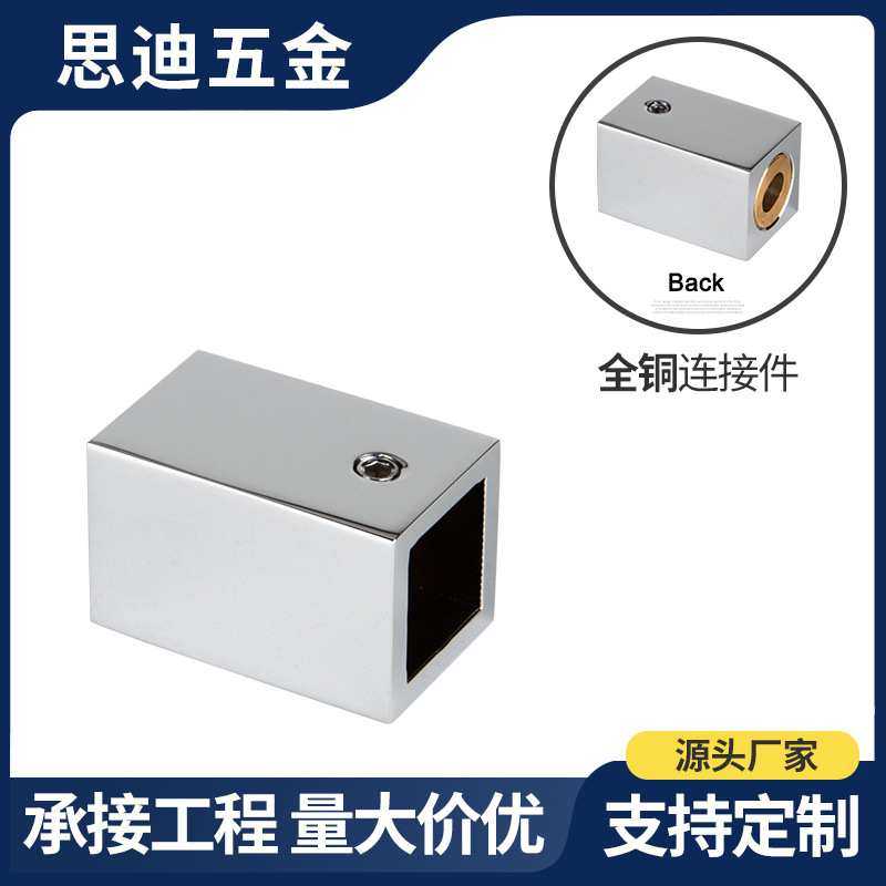 15x15方管撑杆管连接件淋浴房玻璃门全铜墙座五金配件RC216-15