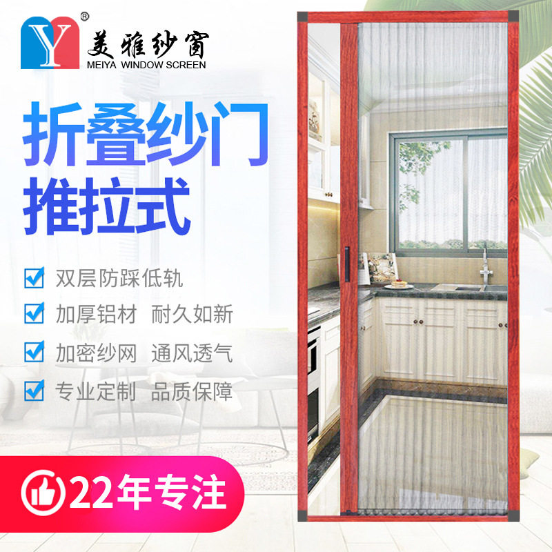 隐形折叠纱门推拉风琴式防蚊纱窗网门帘伸缩铝合金家用定制自装