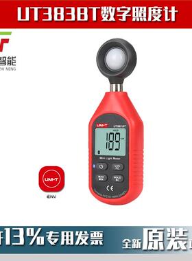 优利德UT383BT数字迷你照度计(蓝牙版)照度表亮度仪