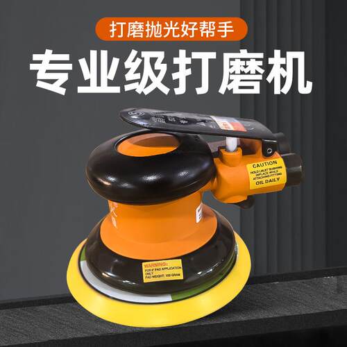 霹雳火气动打磨机砂纸抛光机打磨钣金腻子干磨高转速5215C