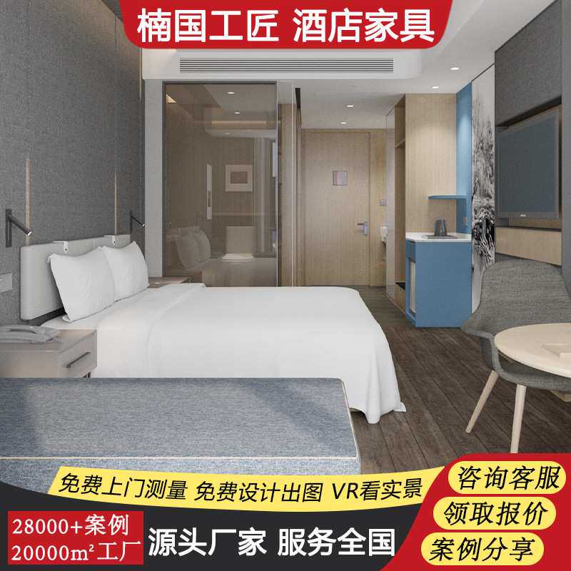 酒店床宾馆民宿家具翻新客房公寓双人床标间床套房家具全套定 制