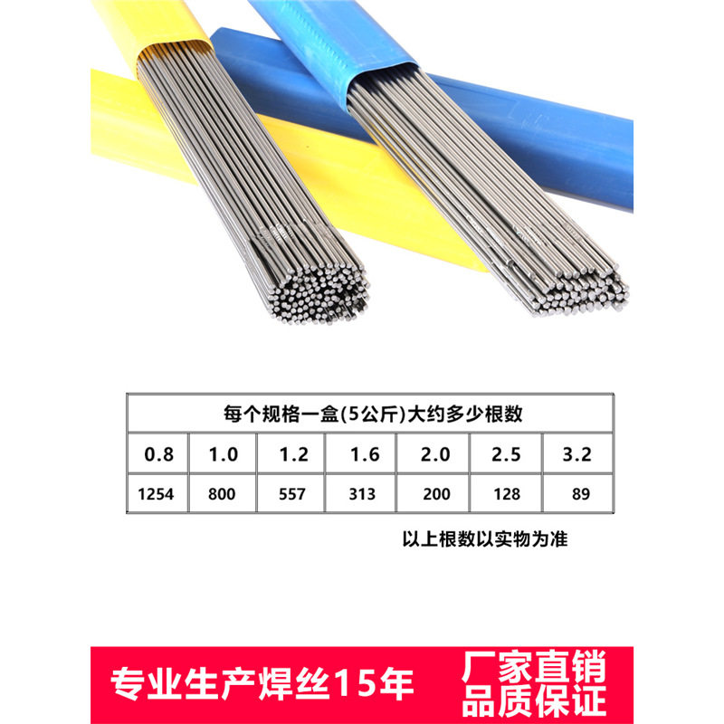 国标ER309不锈钢焊丝308L氩弧焊丝309L直条电焊丝430焊材410焊丝