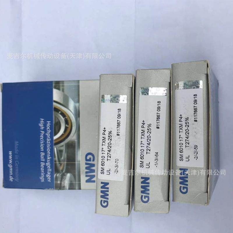 德国GMN 主轴陶瓷球轴承12X28X11.5轴承6001轴承PCB主轴 锣机轴承