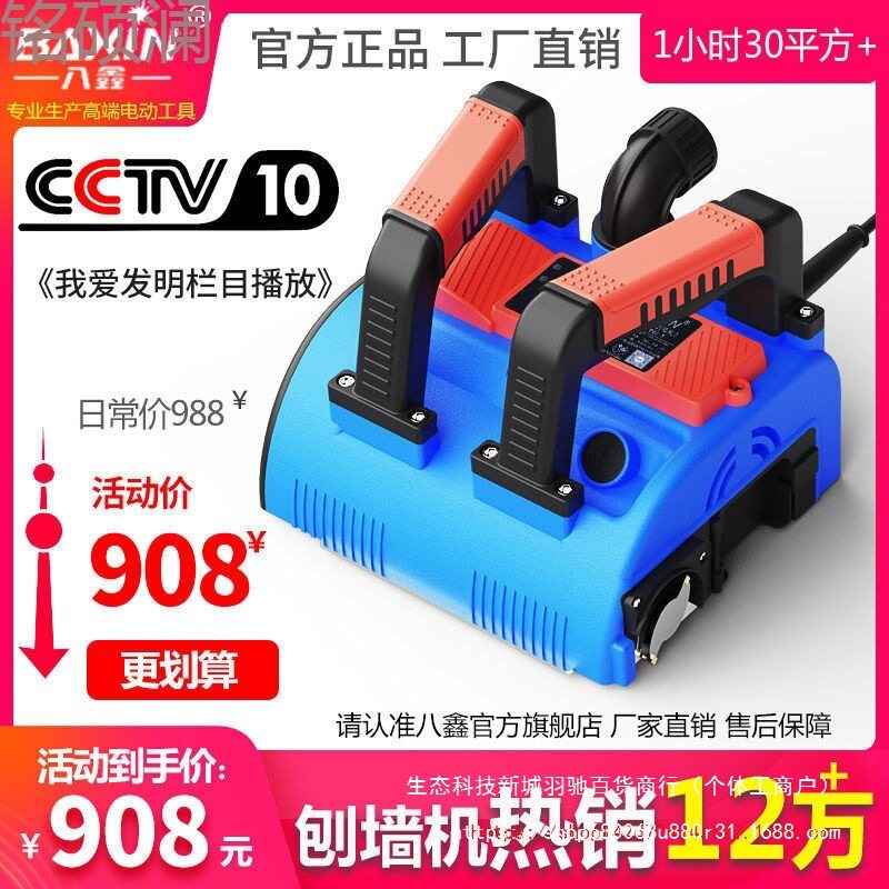 Xdd八鑫全智能刨墙机铲腻子神器无尘无死角墙皮铲子白灰电动打磨
