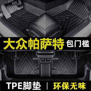 18款 专用于帕萨特脚垫tpe包门槛防水20 新能源11 22款 汽车脚垫