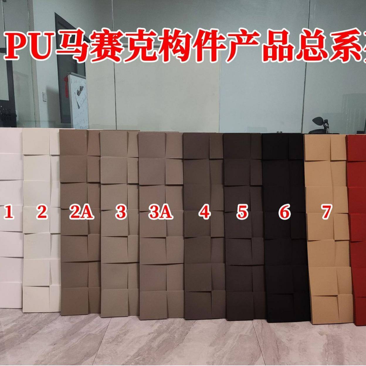轻质PU马赛克构件艺术立体马赛克方形背景装饰板仿马赛克瓷砖3D文