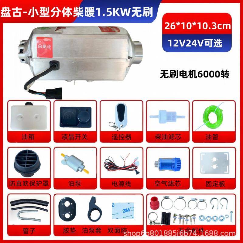 迷你款燃油空气加热器卡车房车24V新能源出租车冰钓12V柴暖取暖器