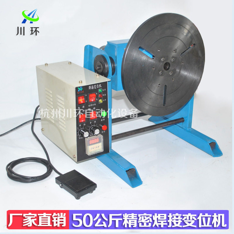 小型环缝焊接变位机焊接翻转台回旋转工作台手动气保焊氩弧焊枪架