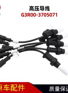 高压导线组件G3R00-3705071缸线适用于玉柴天然气发动机点火线