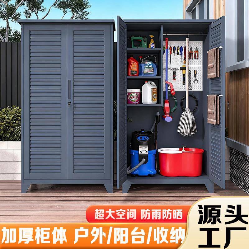 户外收纳柜钢制新款防水防晒鞋子家用收纳露营碳钢庭院花园工具柜