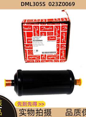 Danfoss丹佛斯干燥过滤器 DML305S焊口023Z0069