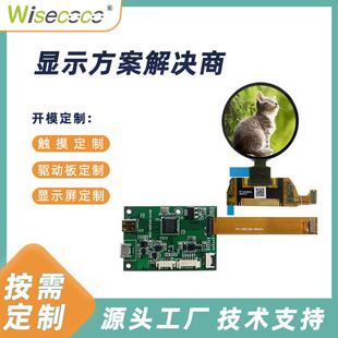 1.39寸圆形屏幕AMOLED高清显示屏播放器微型Mipi ips显示屏幕方案