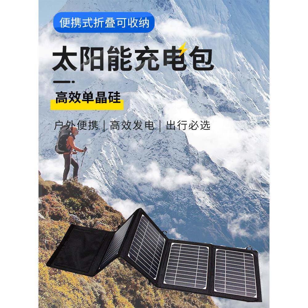 单晶硅太阳能电池板手机户外便携光伏发电板折叠USB充电器5v9v12