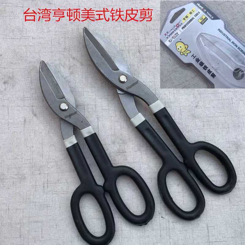 包邮锻打铁皮剪/加厚直头/弯头铁皮剪刀/剪园剪刀/翘头弯口