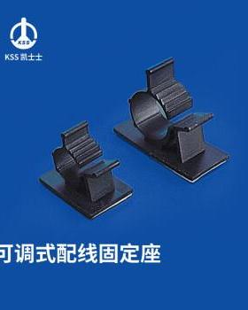 凯士士KSS 可调式配线固定座AP-1720 束线径(16.5-20.1mm) 100/包