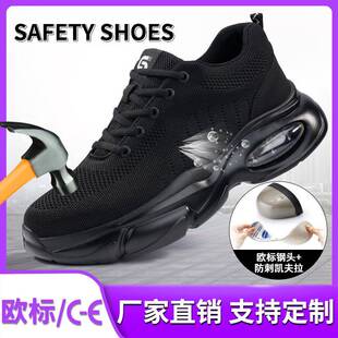 跨境劳保鞋冬季带钢板防砸防刺穿安全鞋男女款气垫舒适防护工作鞋