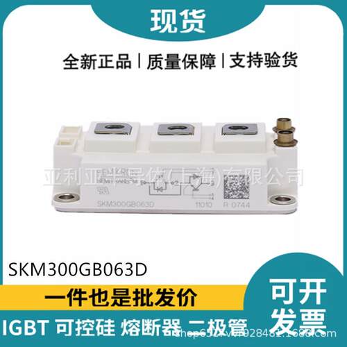 SKM300GB063D 功率半导体igbt 低压igbt igbt散热 晶体管 新批次