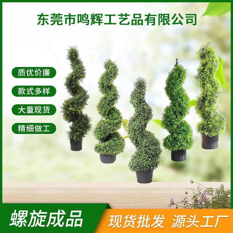景观盆景仿真米兰螺旋树塔形树仿真盆栽仿真树假绿植小型PE塑料