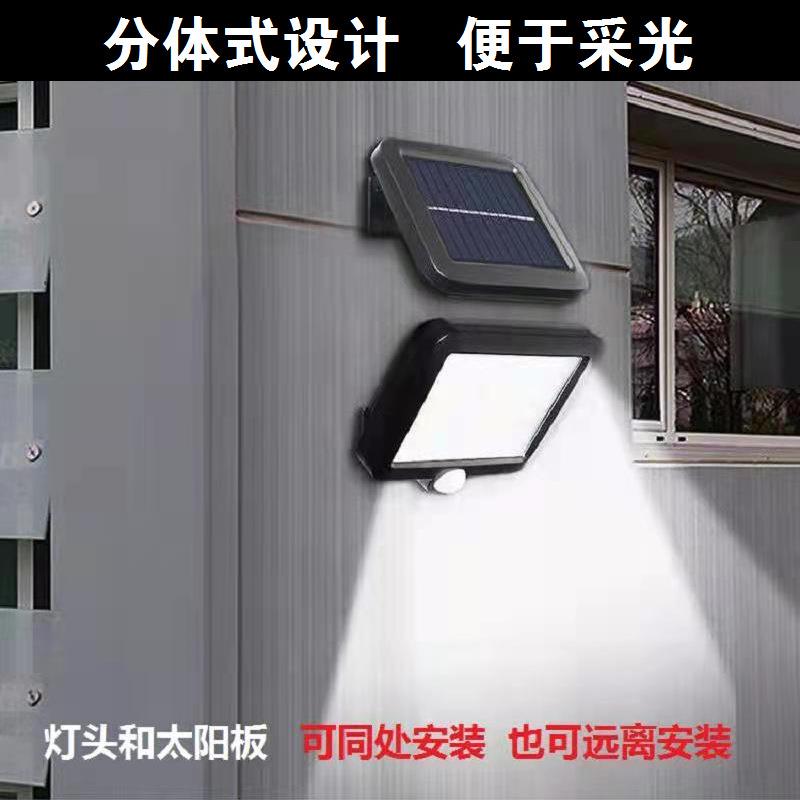 太阳能灯户外室内灯家用庭院车库卫生间楼道灯分体led感应灯防水