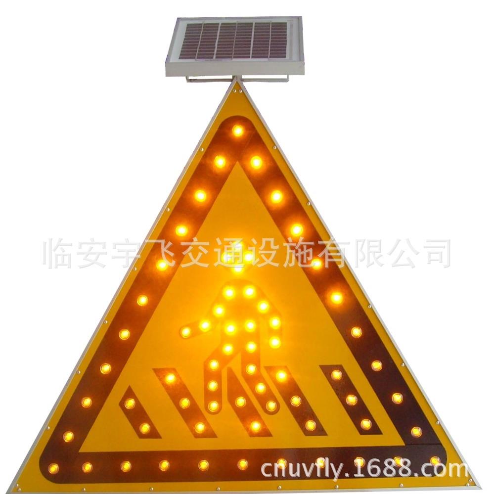 太阳能注意行人慢行标志牌 交通LED标志牌 加工
