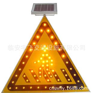 太阳能注意行人慢行标志牌 加工 交通LED标志牌
