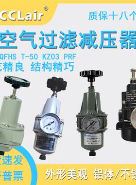 KZ03-1A2A3A过滤PRF408减压器QFH-111/QFHS-221/261/213/223/263