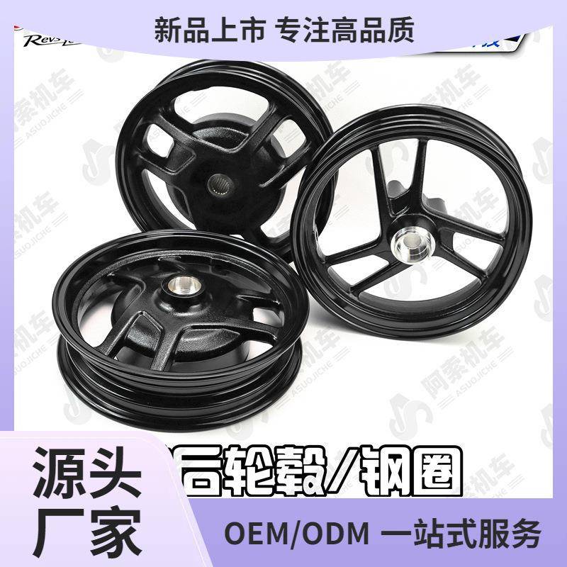 巧格i125/福喜AS125/旭鹰125/赛鹰gt125 前后轮毂钢圈 轮圈
