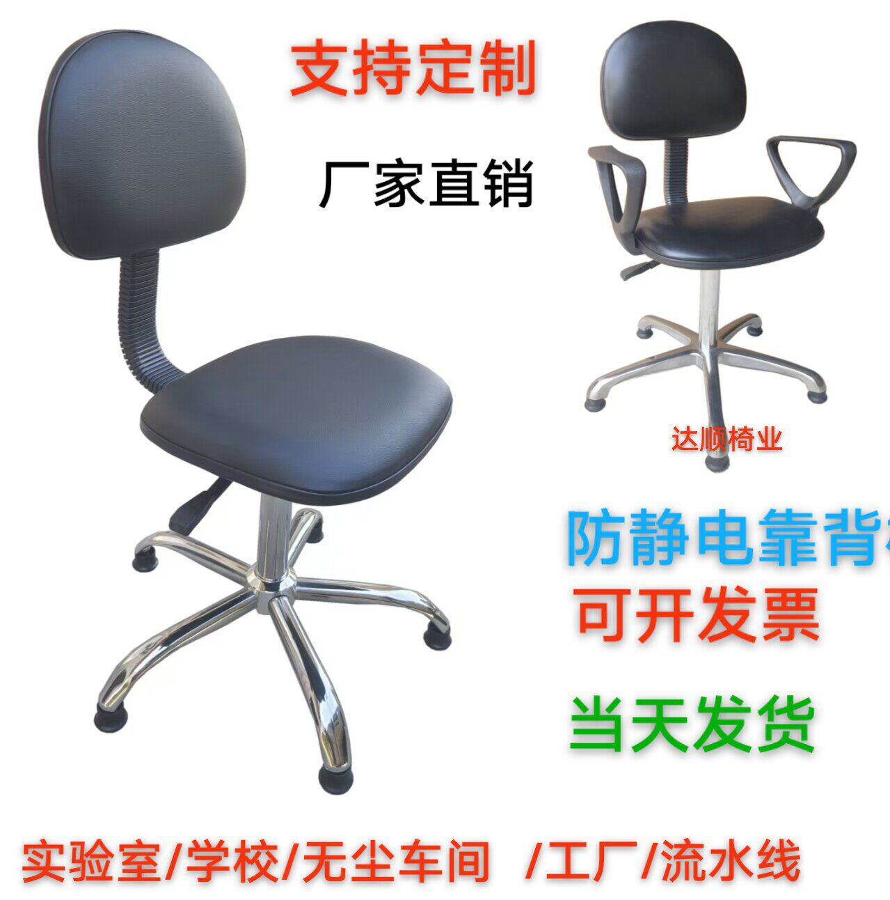 防静电椅子升降pu皮革靠背椅旋转办公椅无尘实验室工作凳子