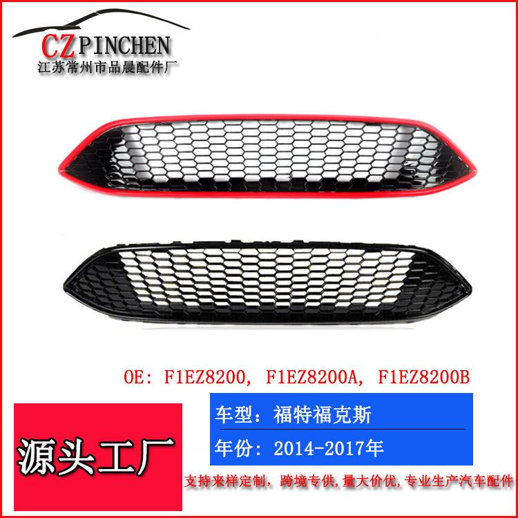 适用于福特福克斯中网15款前保险杠改装进气格栅上中网网状蜂窝