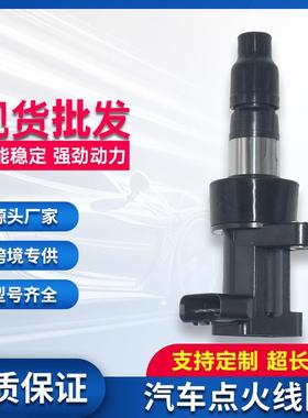 点火线圈C2S42673 6R83-12A-366BA适用捷豹 S-Type XF XJ XJL3.0L