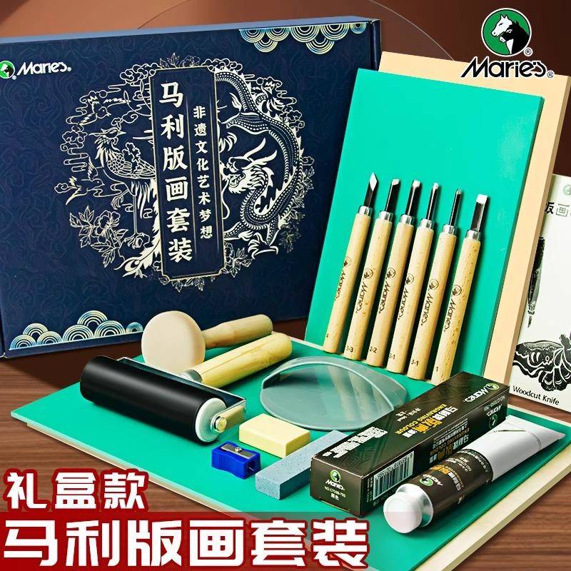 马利版画工具套装全套版画材料木板版画油墨刻刀板初学者胶板拓印图片