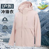 ROKOD户外冲锋衣男女2026新款 三合一风衣外套情侣登山服防风防水