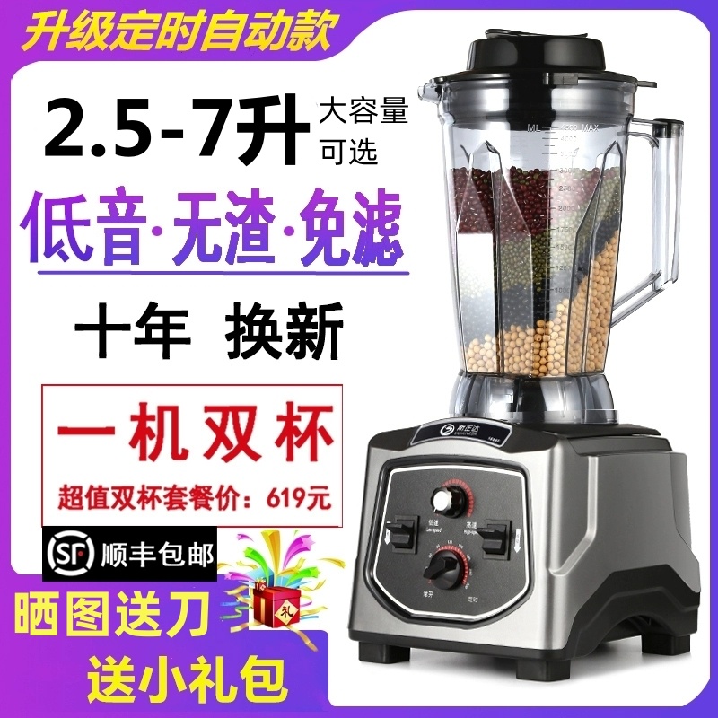 豆浆机商用早餐店用大容量现磨无渣免过滤大功率破壁机五谷打浆机