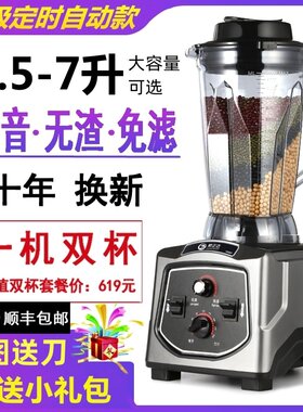 豆浆机商用早餐店用大容量现磨无渣免过滤大功率破壁机五谷打浆机