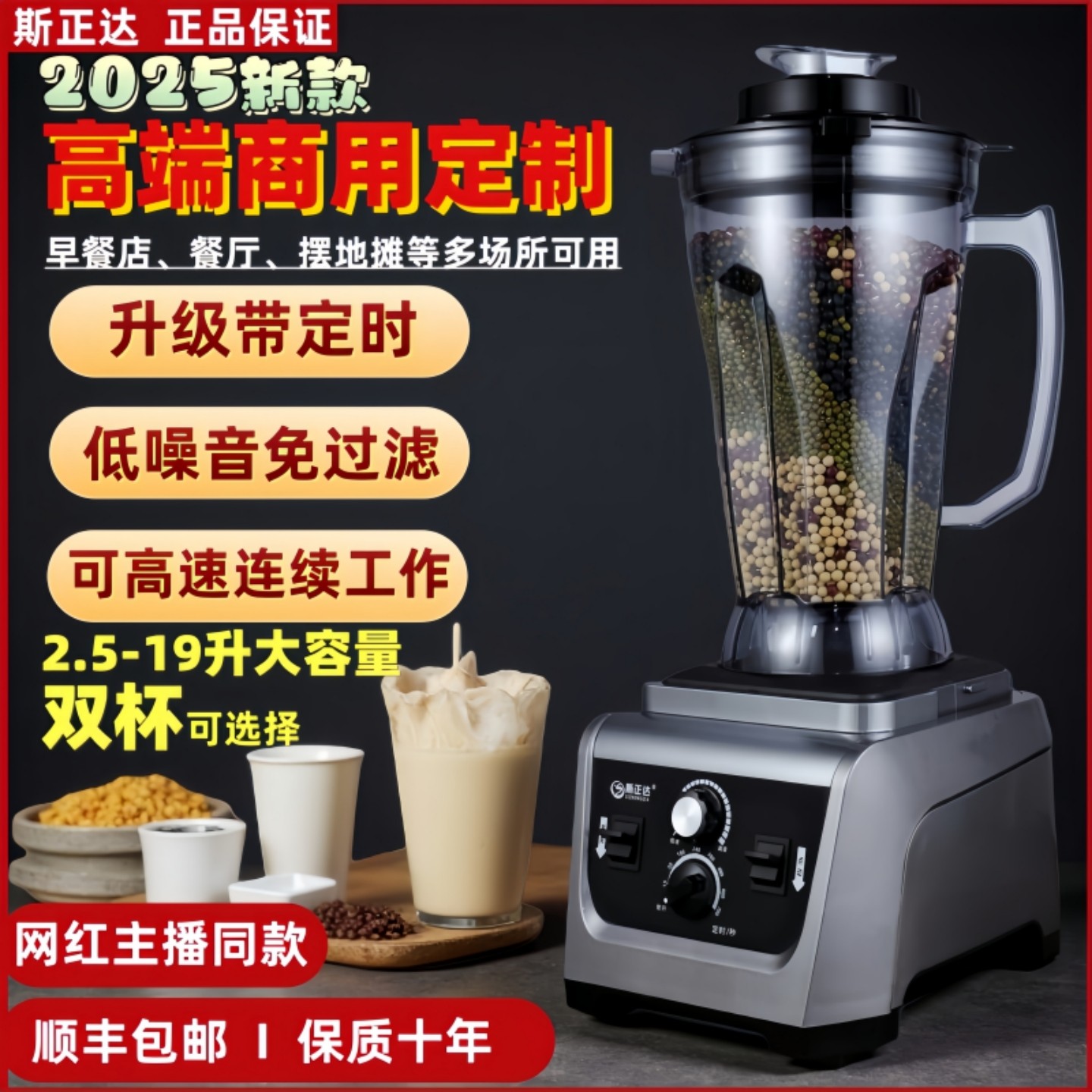 斯正达1380A豆浆机商用早餐店用大容量摆地摊用破壁免滤现磨无渣