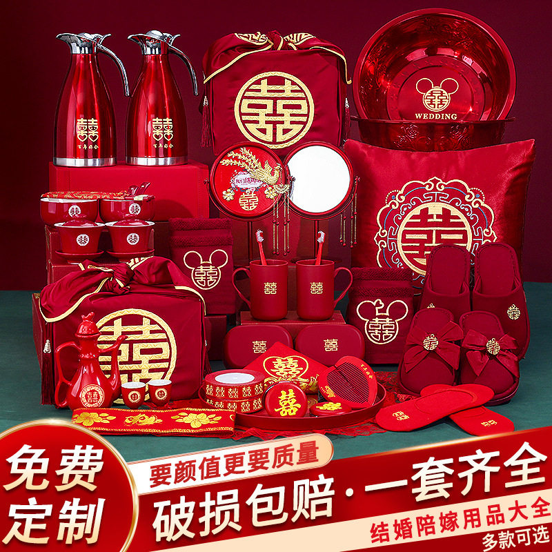 女方陪嫁物品套装结婚用品大全新娘嫁妆娘家婚庆喜盆洗漱婚礼全套