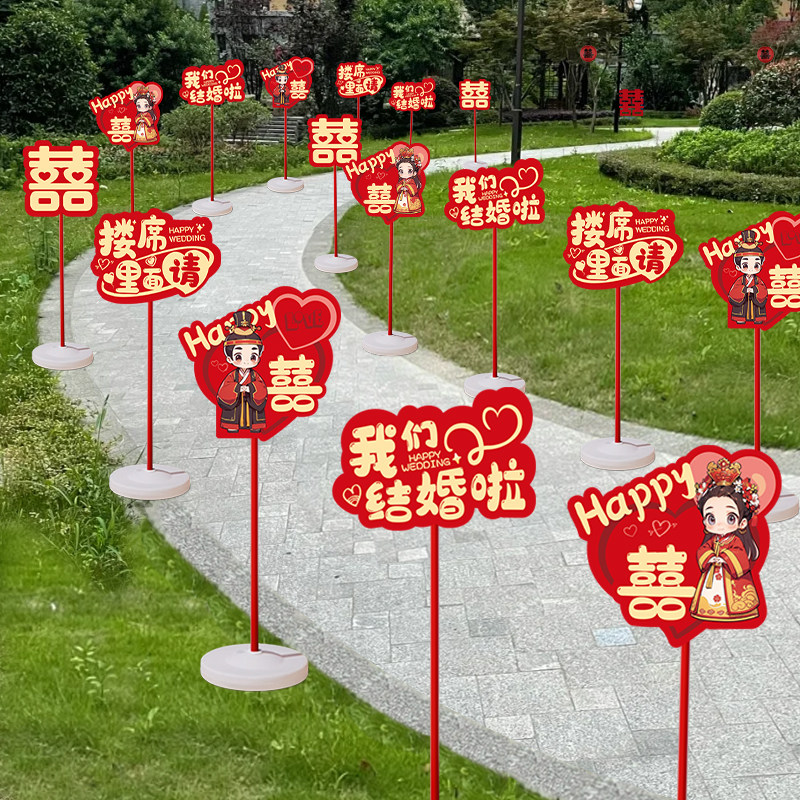 结婚礼路引指示牌kt板路标装饰农村庭院子布置引路牌婚庆用品大全