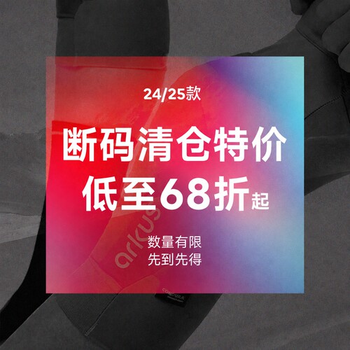 ARKUS抗冲击专业滑雪护腰男女款