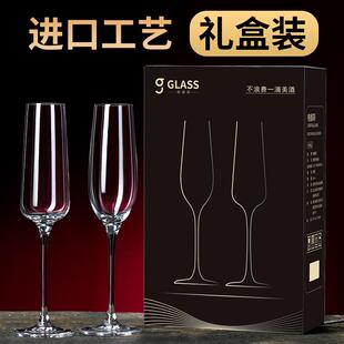 一对起泡酒杯家用套装 水晶玻璃高脚香槟杯结婚礼盒欧式 创意甜酒杯