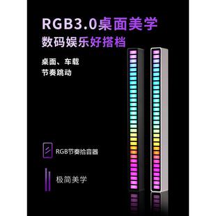 Rgb拾音器氛围灯声控音乐节奏灯电子竞技桌面装饰应用程序遥控Vfz