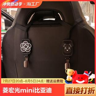 五菱宏光mini比亚迪海豚一体座运动座椅靠背挂钩汽车多功能收纳用