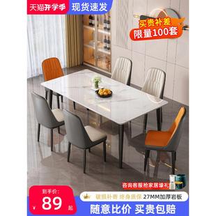餐桌岩板轻奢现代简约家用小户型简易客厅饭桌子长方形餐桌椅组合