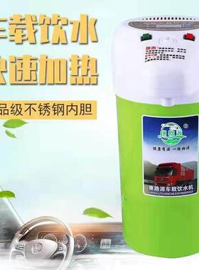 车载饮水机24V货车专用12V轿车客车房车用烧水壶烧水杯智能恒温