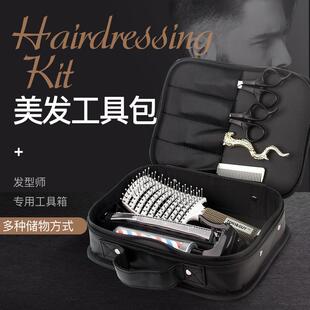 美发工具包发型师专用潮大容量手提理髲店烫染技师多功能剪刀箱包