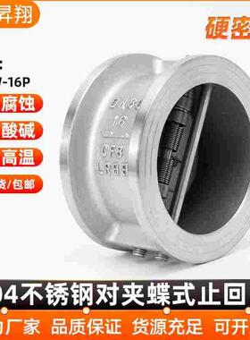 304不锈钢H76W-16P蝶形止回阀双瓣对夹式单向阀逆止阀DN40 80 100